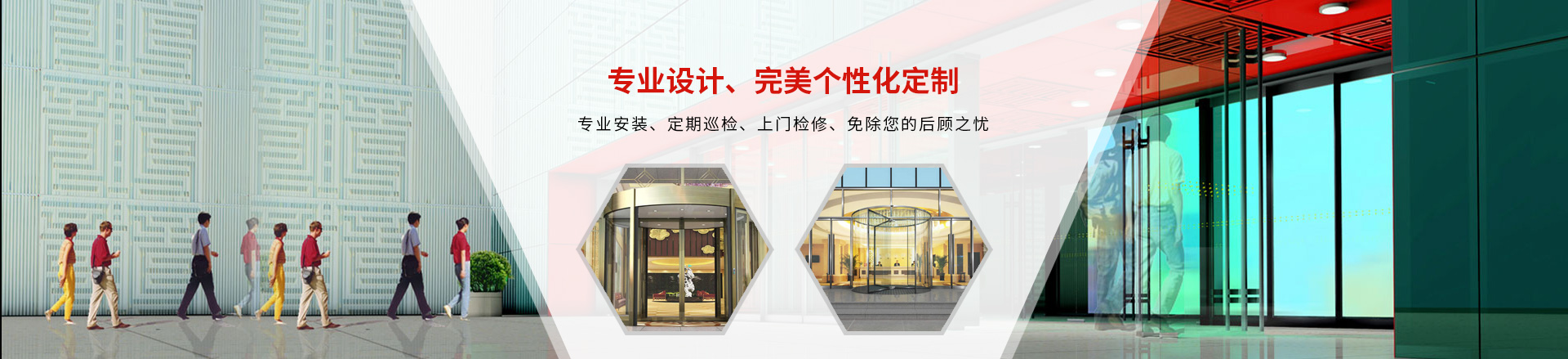 太倉感應門專業(yè)安裝、定期巡檢、上門檢修，免除您的后顧之憂